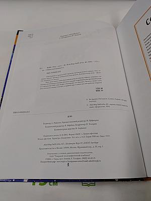 Тайны Непознанного: НЛО