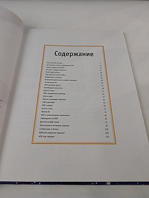 Тайны Непознанного: НЛО