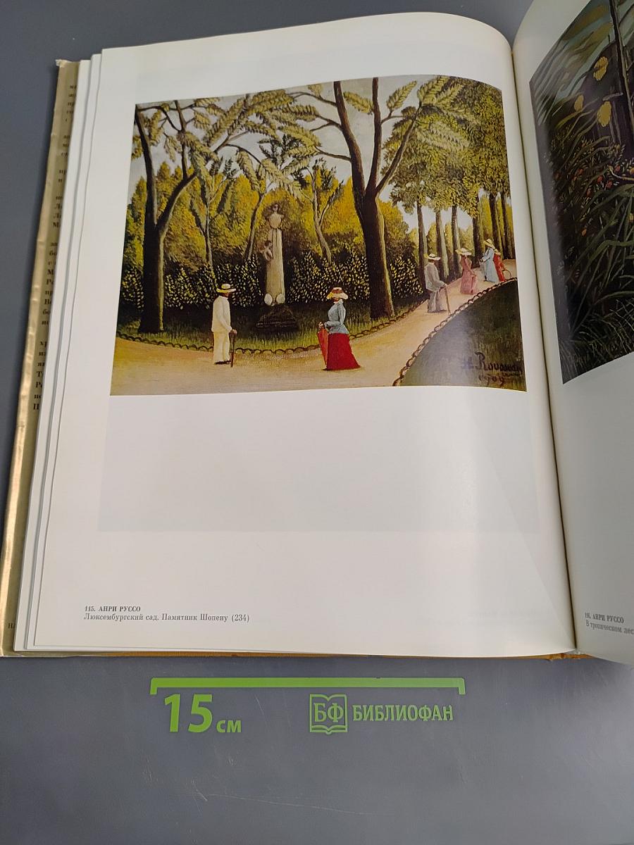 Эрмитаж. Западноевропейское искусство. Живопись. Графика. Скульптура. Альбом