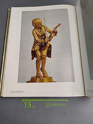 Эрмитаж. Западноевропейское искусство. Живопись. Графика. Скульптура. Альбом