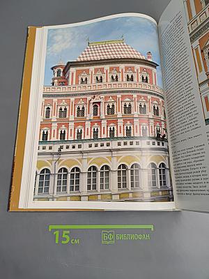 Большой Кремлевский Дворец