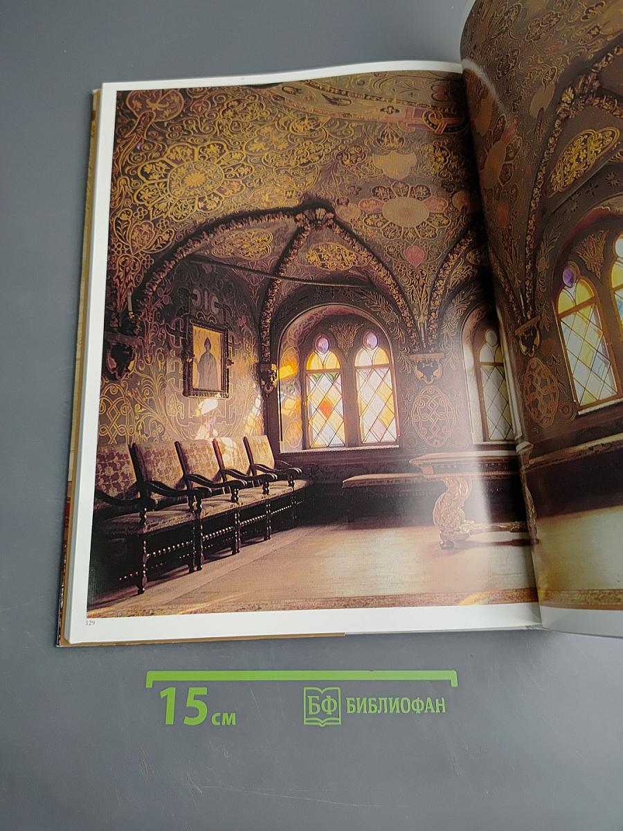 Большой Кремлевский Дворец