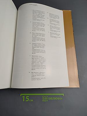 Большой Кремлевский Дворец