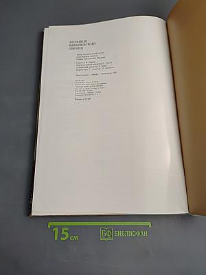 Большой Кремлевский Дворец