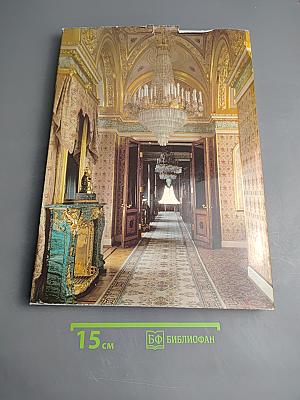 Большой Кремлевский Дворец