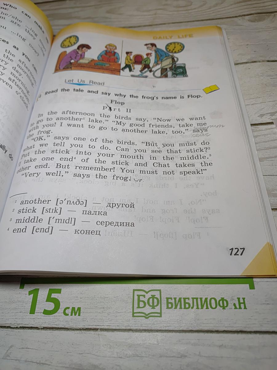 Английский язык. Student's Book. 2 класс. Часть 2