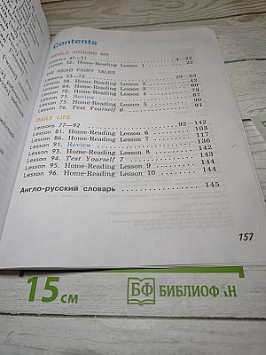 Английский язык. Student's Book. 2 класс. Часть 2