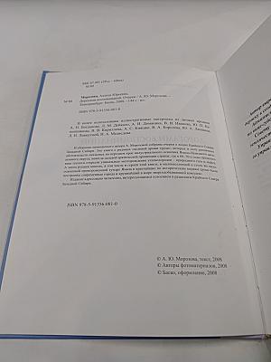 Дорогами воспоминаний