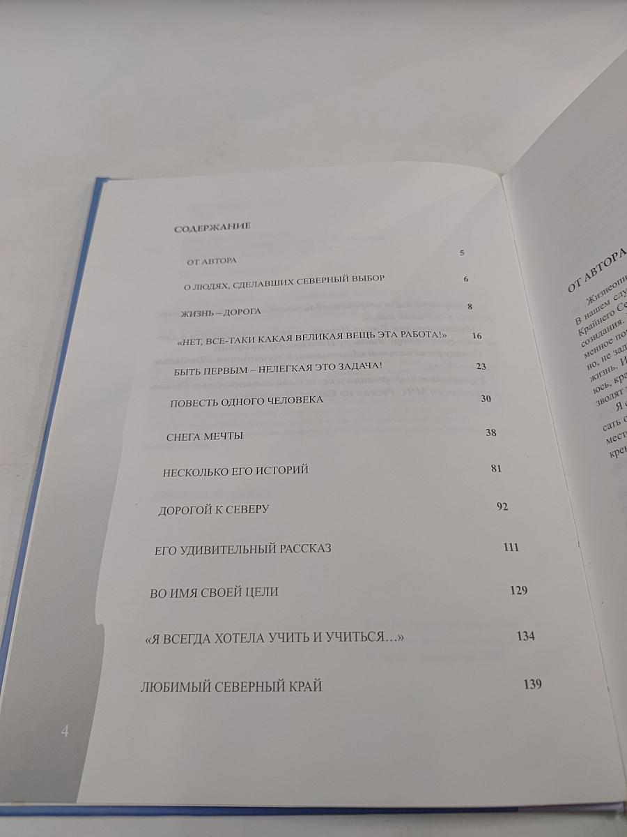 Дорогами воспоминаний