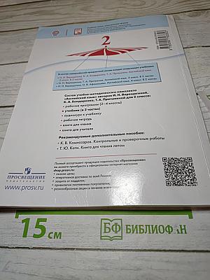 Английский язык. Student's Book. 2 класс. Часть 2