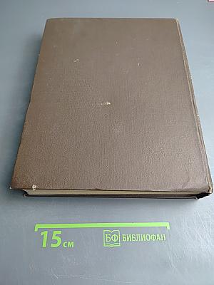 Толковый словарь живого великорусского языка. Том IV