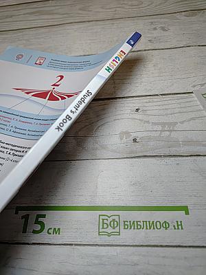 Английский язык. Student's Book. 2 класс. Часть 2