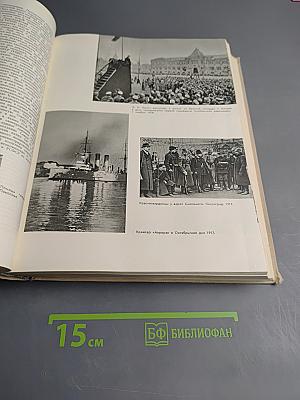Союз Советских Социалистических Республик 1917-1967