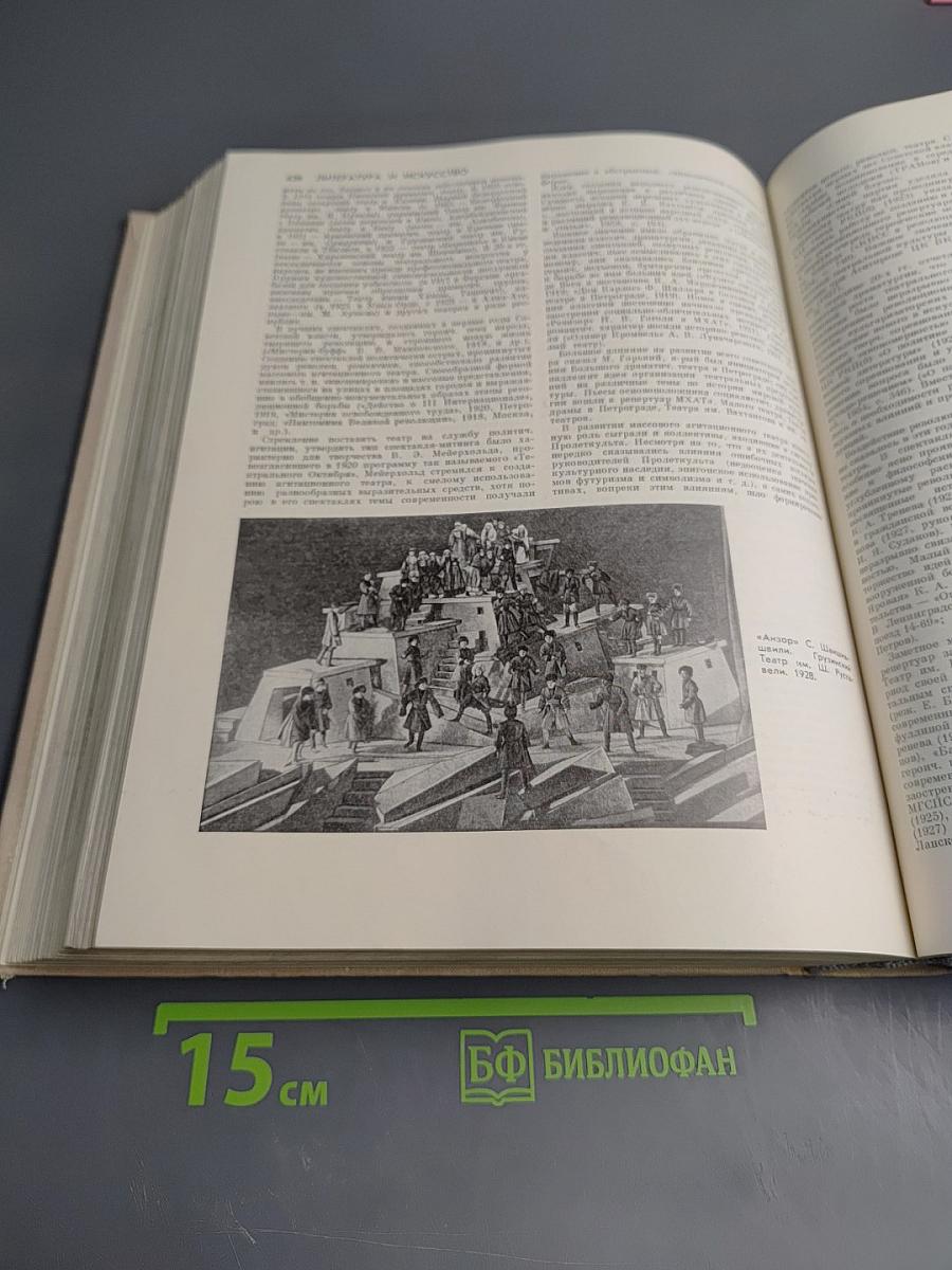 Союз Советских Социалистических Республик 1917-1967