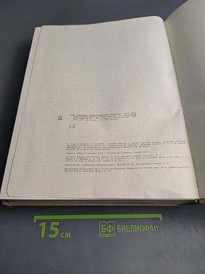 Союз Советских Социалистических Республик 1917-1967