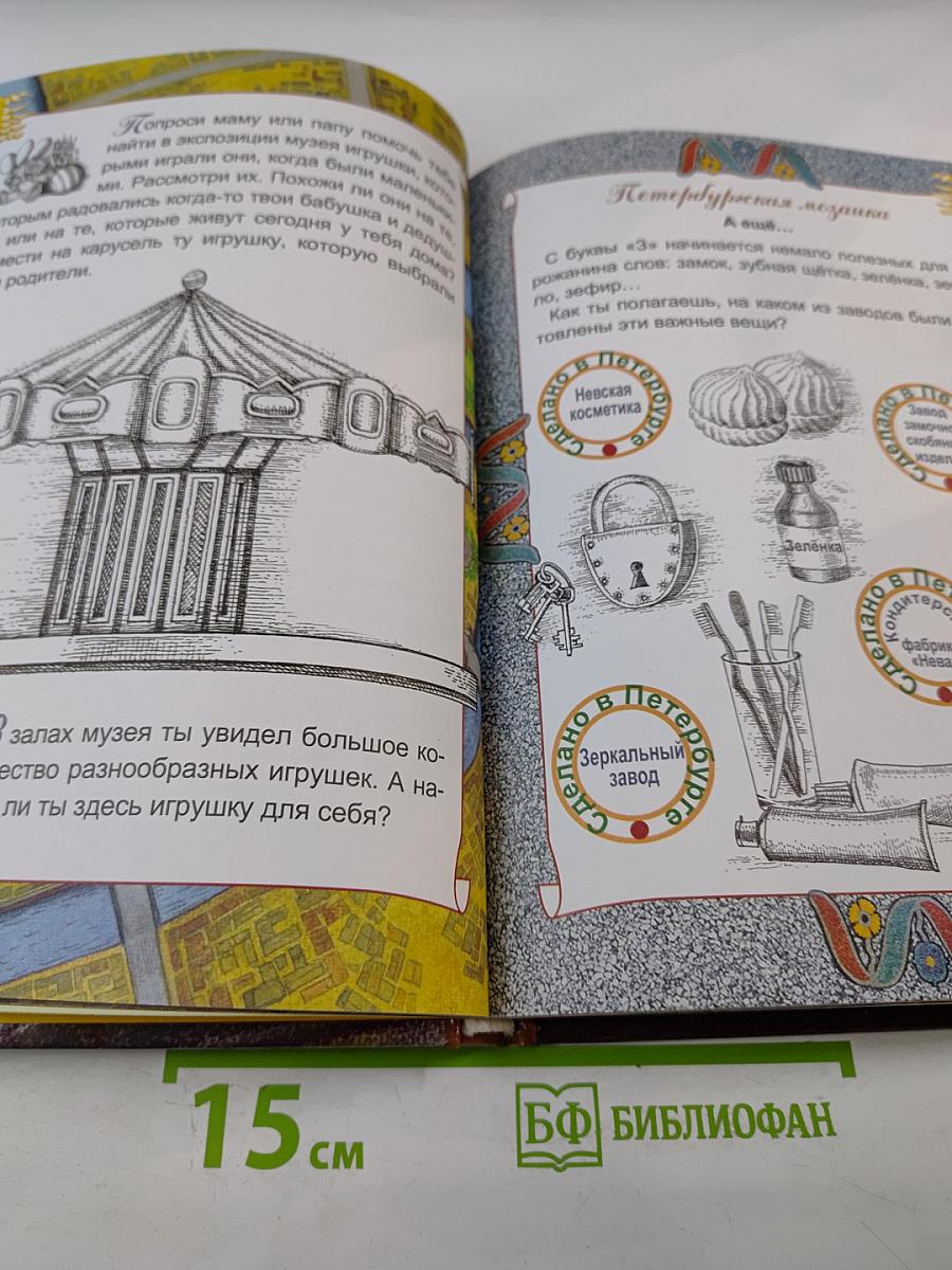 АБВ гуляли по Неве