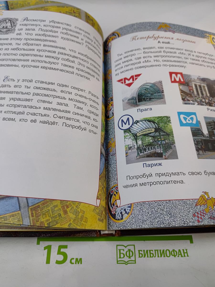 АБВ гуляли по Неве