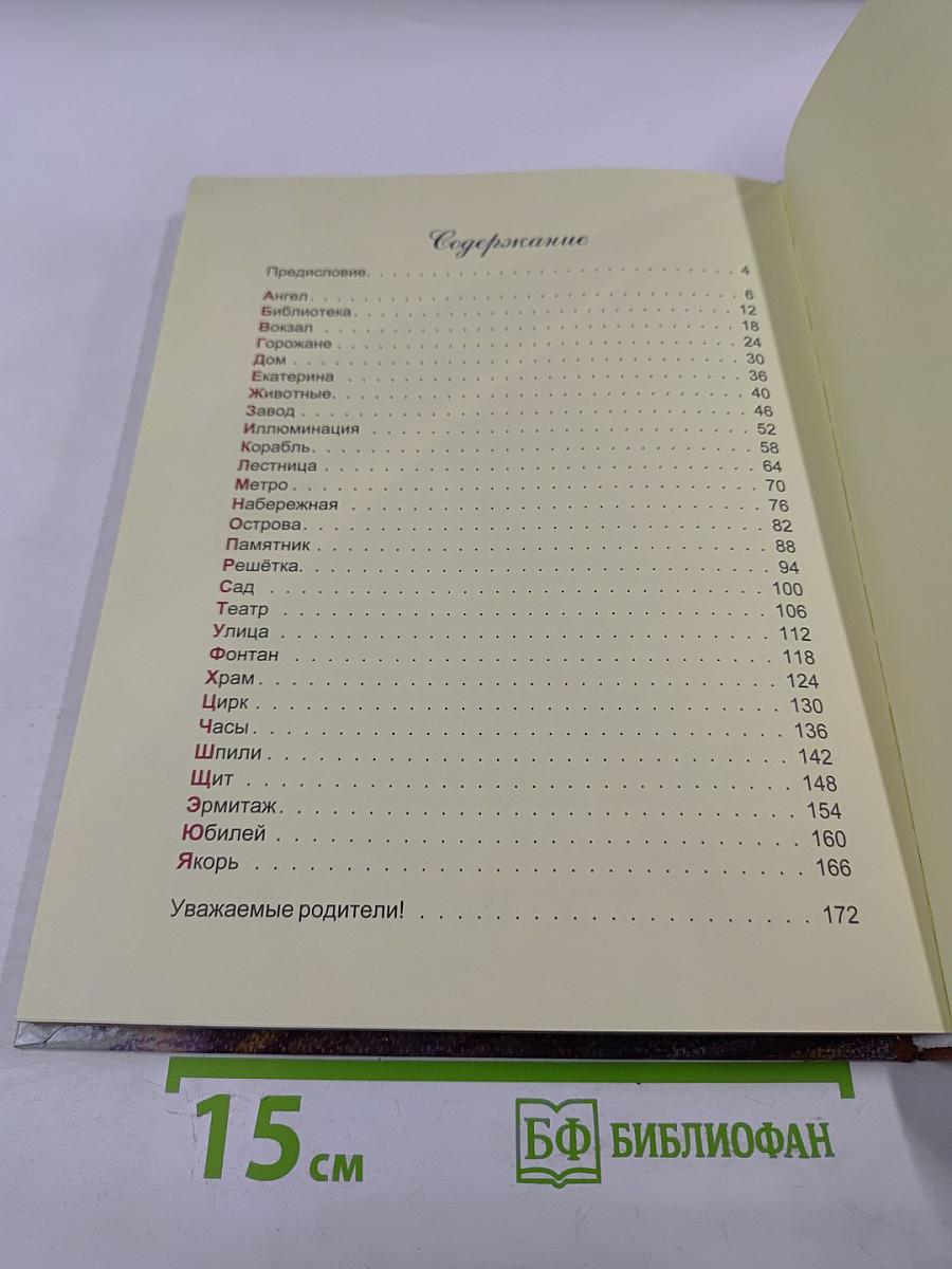 АБВ гуляли по Неве