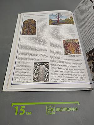 Удивительный мир растений