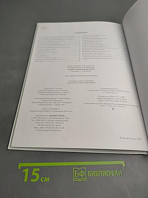 Удивительный мир растений