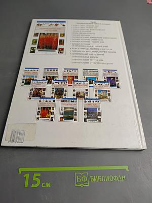 Удивительный мир растений