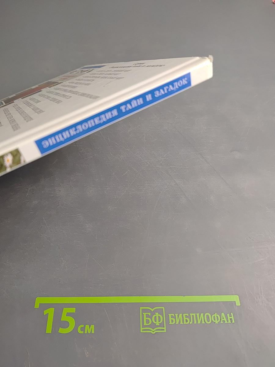 Удивительный мир растений