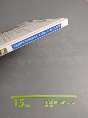 Удивительный мир растений