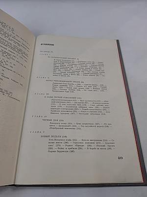 Металлисты. Под большевистскими знаменами. Том 1