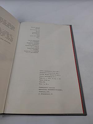 Металлисты. Под большевистскими знаменами. Том 1