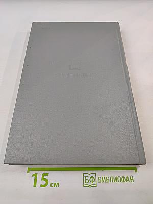 Металлисты. Под большевистскими знаменами. Том 1