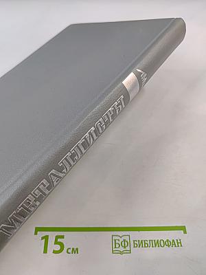 Металлисты. Под большевистскими знаменами. Том 1