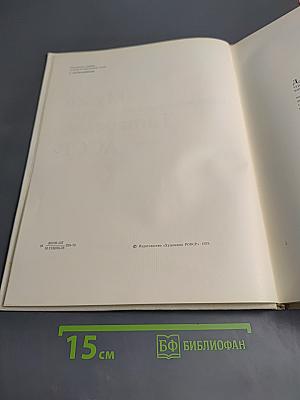 Музей изобразительных искусств Татарской АССР. Живопись