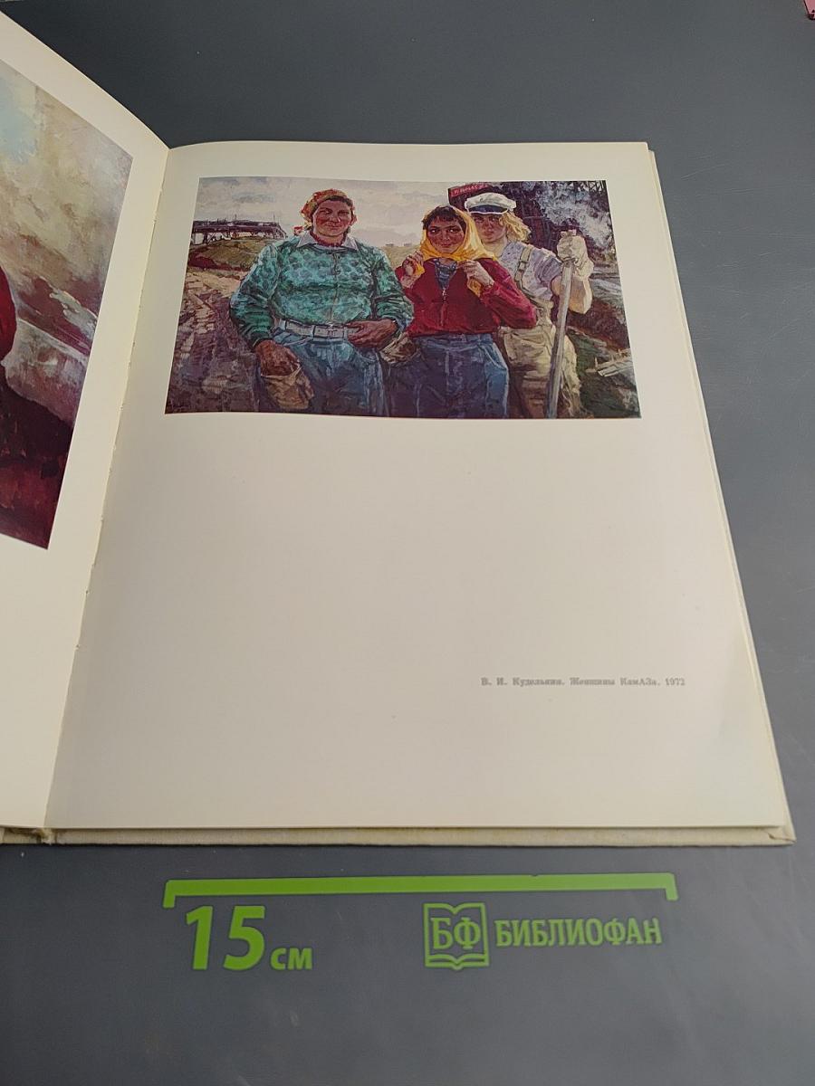 Музей изобразительных искусств Татарской АССР. Живопись