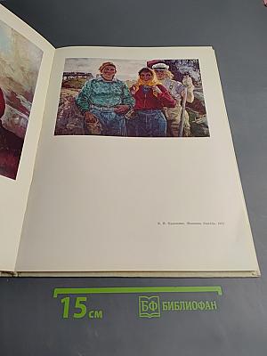 Музей изобразительных искусств Татарской АССР. Живопись