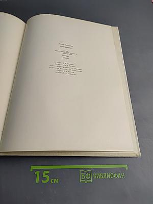 Музей изобразительных искусств Татарской АССР. Живопись