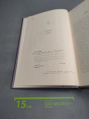 Отель. Аэропорт.