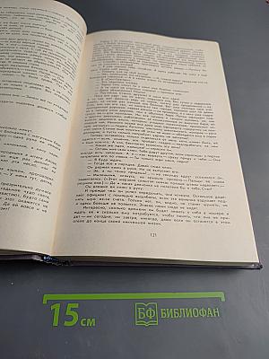 Отель. Аэропорт.