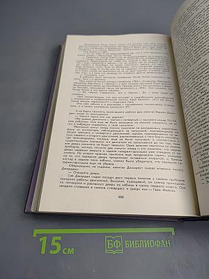 Отель. Аэропорт.