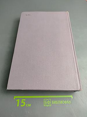 Отель. Аэропорт.