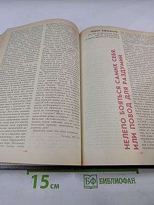 История без «белых пятен»