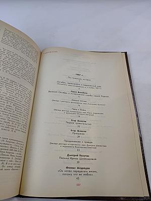 История без «белых пятен»