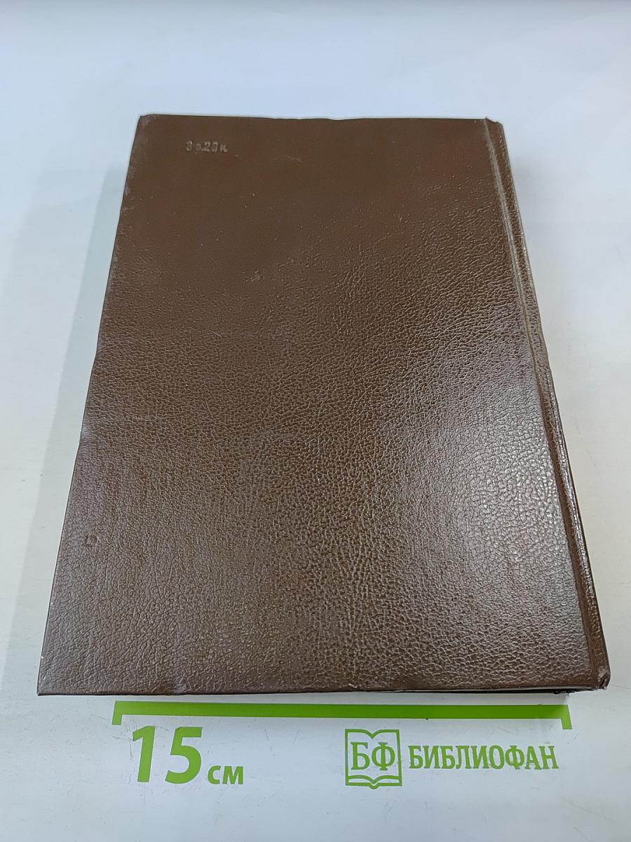 История без «белых пятен»