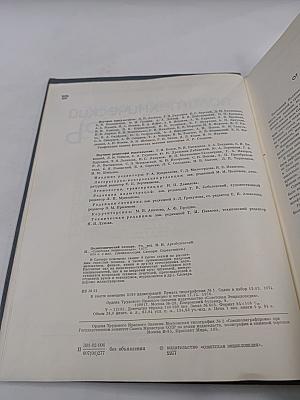 Политехнический словарь