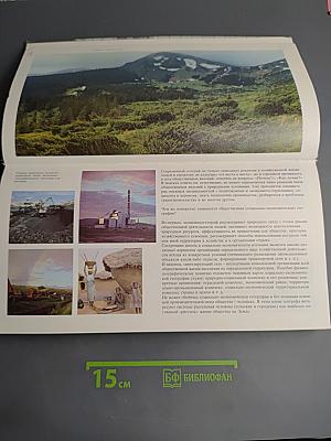 Мир географии