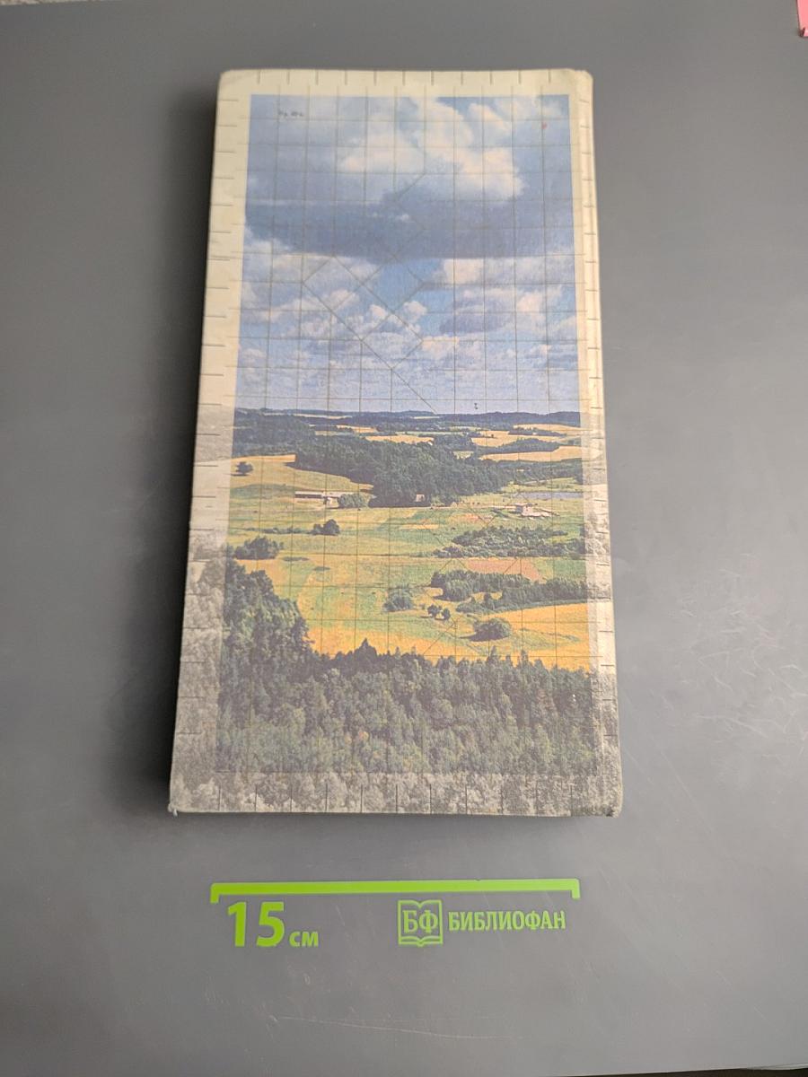 Мир географии