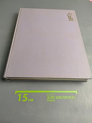 Наука и человечество