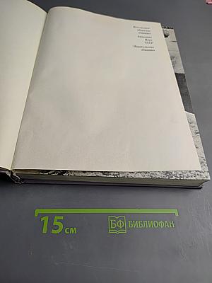 Наука и человечество