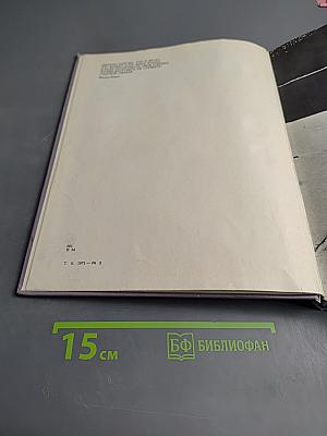 Наука и человечество