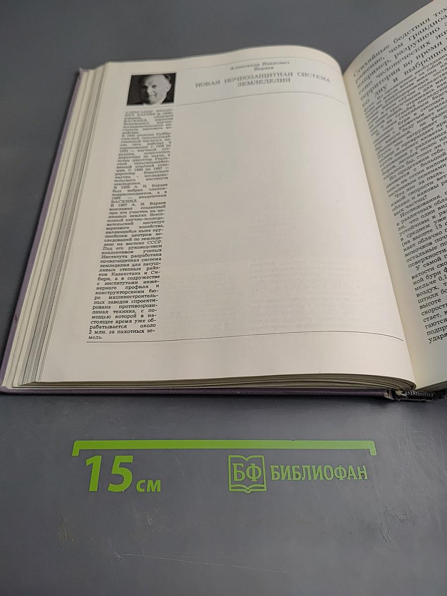 Наука и человечество