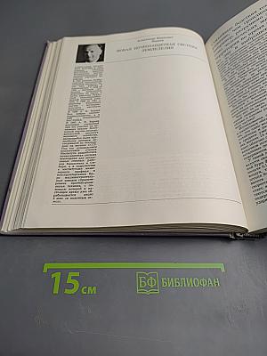 Наука и человечество